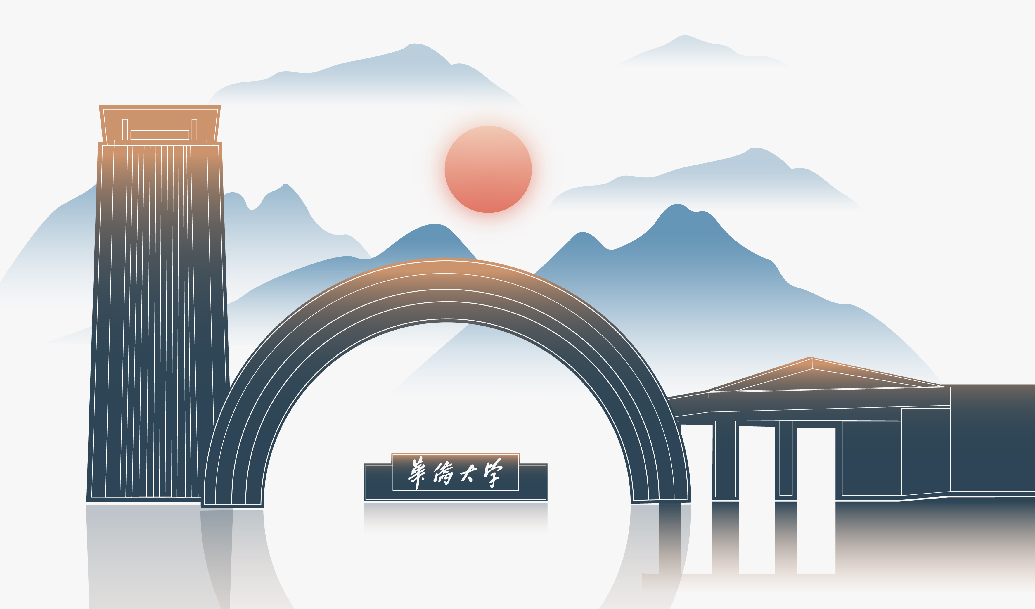 升学-华侨大学矢量插画